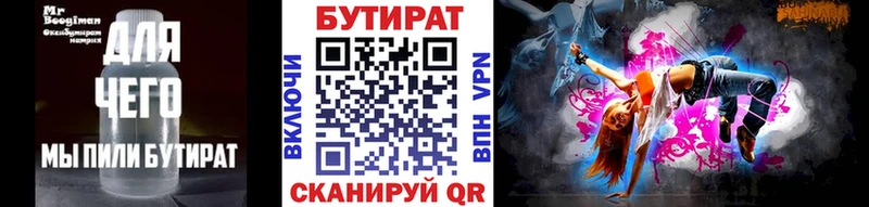 Купить где Дигора Бутират бутик