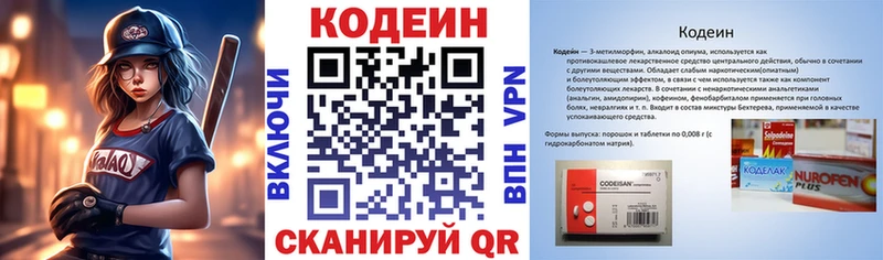 Кодеиновый сироп Lean напиток Lean (лин)  Купить  Дигора 
