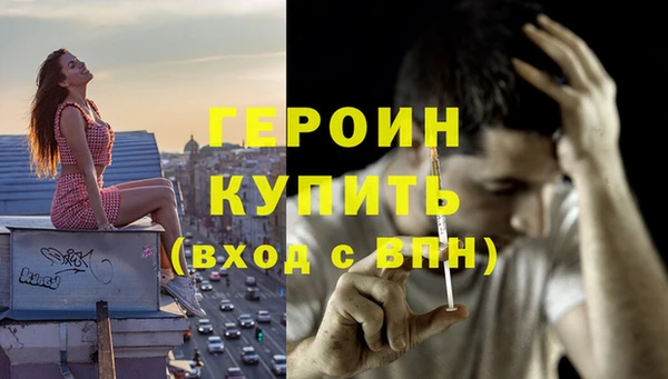 герыч Вязьма