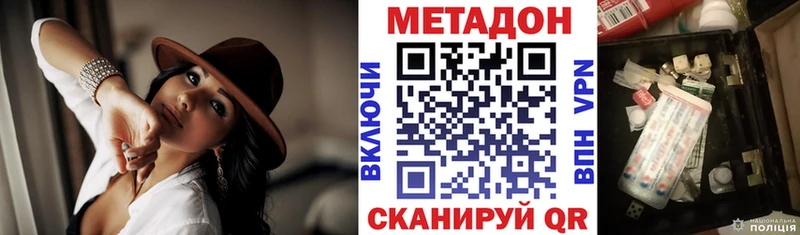 Купить закладки  Дигора  МЕТАДОН methadone 